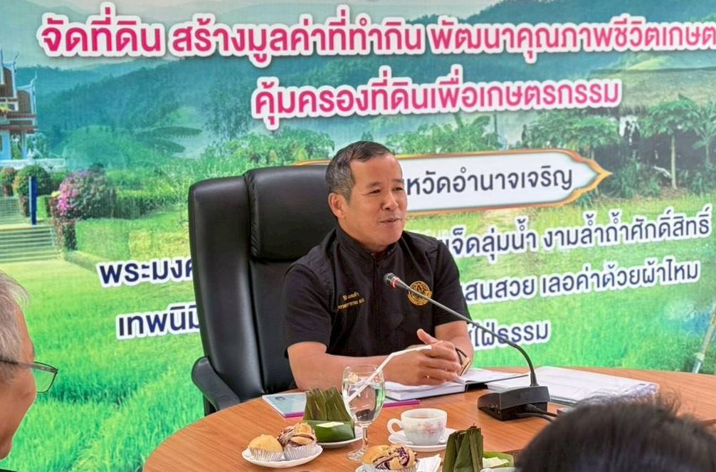 title - ส.ป.ก.อำนาจเจริญ “รายงานผลการดำเนินงานตามแผนงาน/โครงการของสำนักงานการปฏิรูปที่ดิน เพื่อเกษตรกรรม ประจำปีงบประมาณ พ.ศ. 2569 ” รอบที่ 1